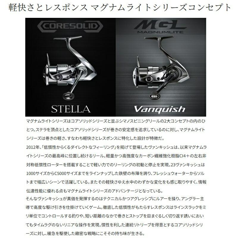 シマノ（SHIMANO） 26 ヴァンキッシュCE C2000SHG : つり具のBunBun