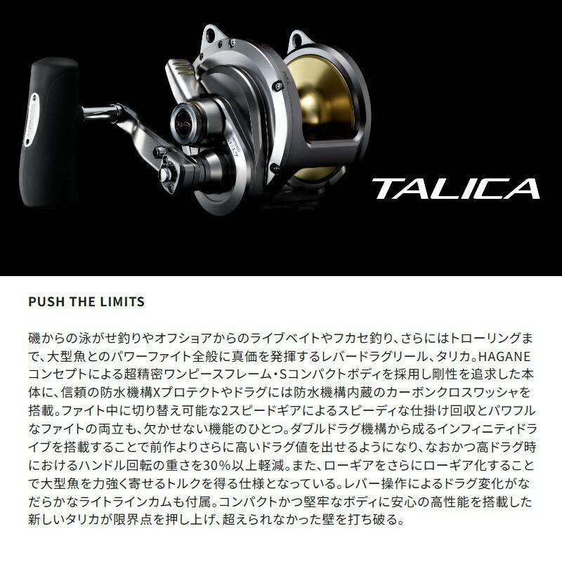 シマノ（SHIMANO） 26 タリカ 50II : つり具のBunBun Yahoo!店 - 通販