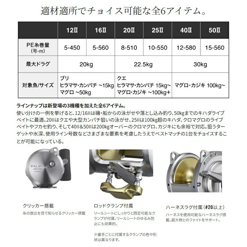 シマノ（SHIMANO） 26 タリカ 50II : つり具のBunBun Yahoo!店 - 通販