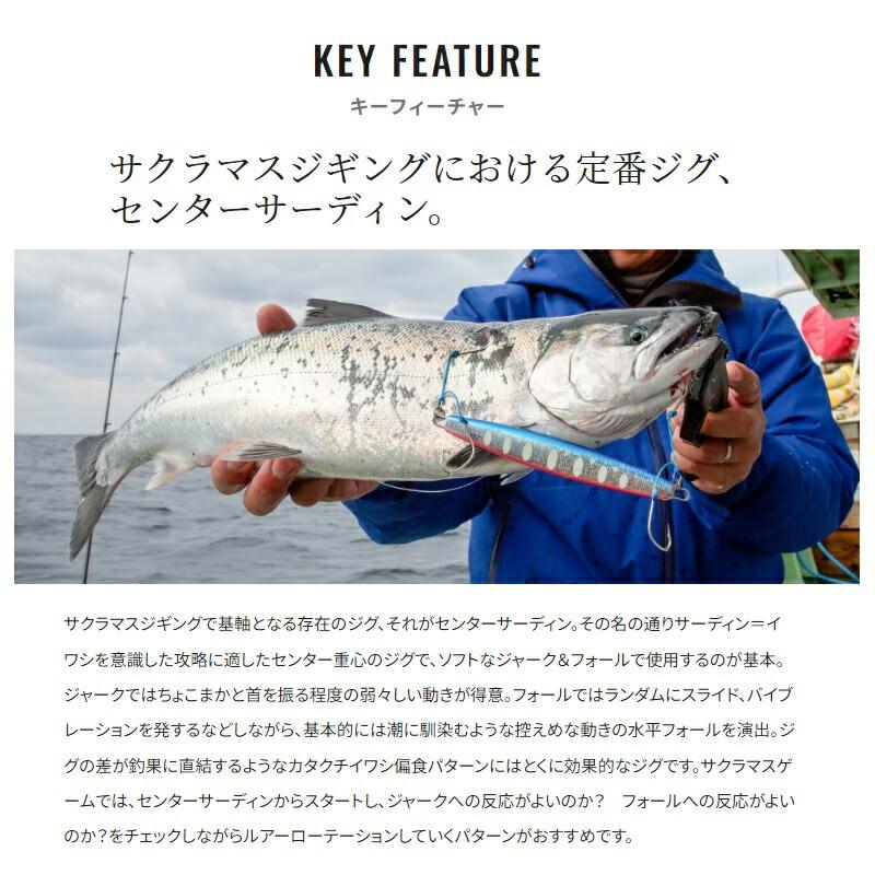 シマノ　JV-711W オシア スティンガーバタフライ センターサーディン サクラスペシャル 110g 005 Sレッド | シマノ | 02