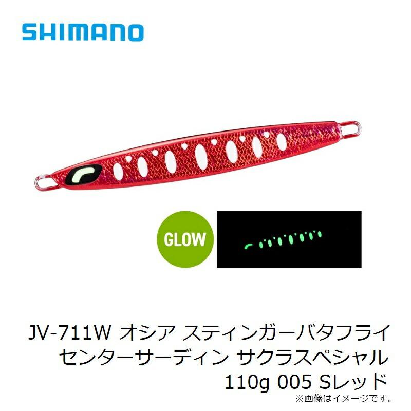 シマノ　JV-711W オシア スティンガーバタフライ センターサーディン サクラスペシャル 110g 005 Sレッド | シマノ | 08