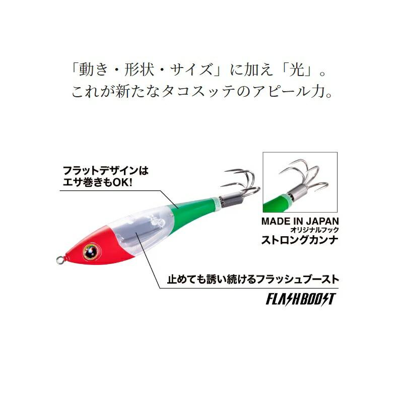 シマノ（SHIMANO） QT-R80X タコマスター スッテ M フラッシュブースト