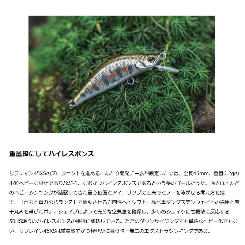 シマノ（SHIMANO） ZN-245X カーディフ リフレイン 45XS ボトム