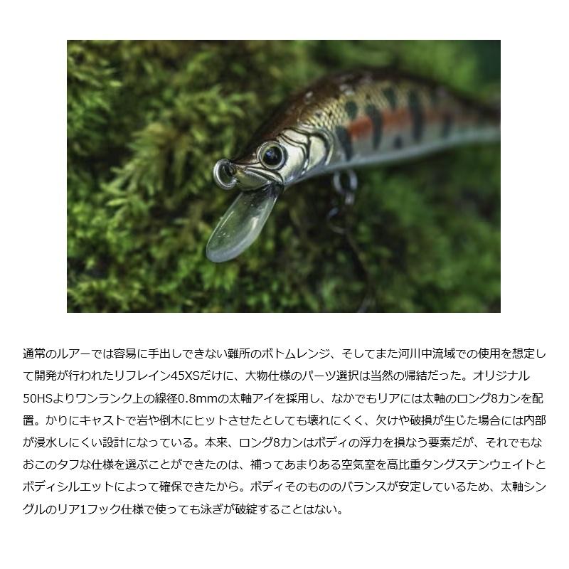 シマノ（SHIMANO） ZN-245X カーディフ リフレイン 45XS ボトム