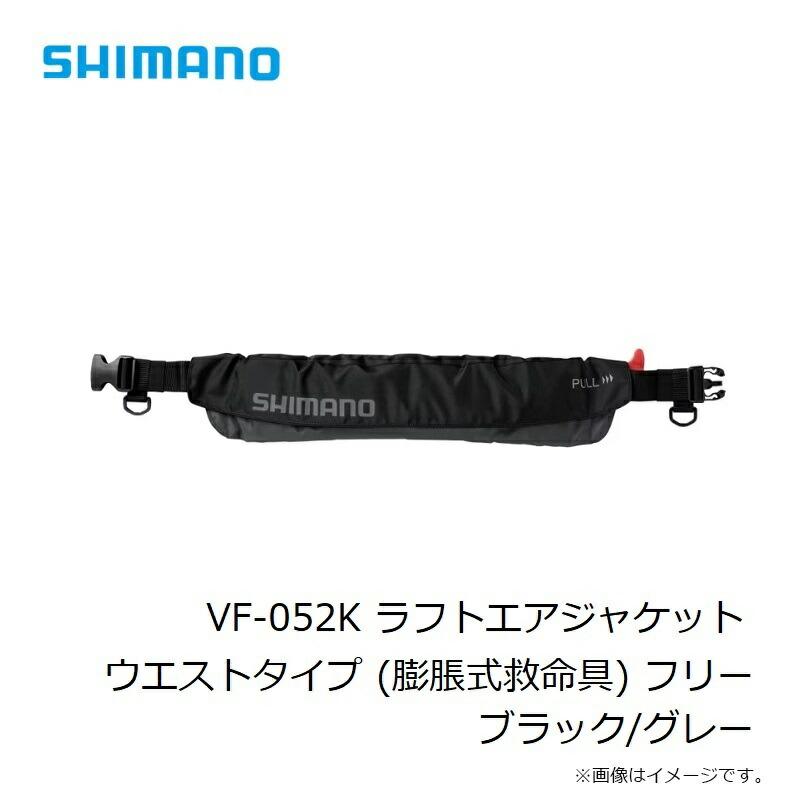 シマノ（SHIMANO） VF-052K ラフトエアジャケット ウエストタイプ