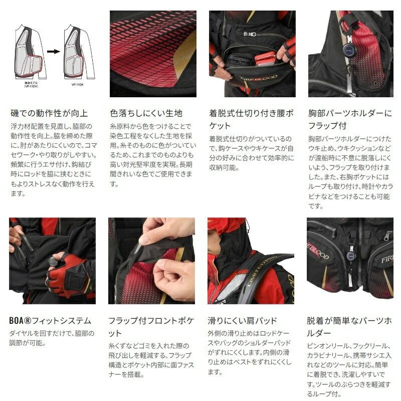 シマノ VF-110X フローティングベスト リミテッドプロ 3XL リミテッドブラックの画像