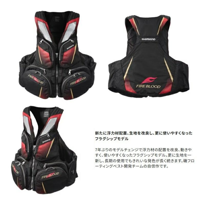 シマノ VF-110X フローティングベスト リミテッドプロ 3XL リミテッドブラックの画像