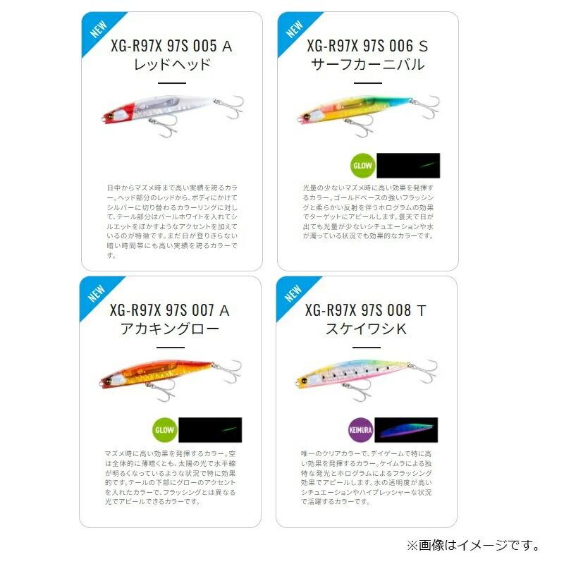シマノ（SHIMANO） XG-R97X 熱砂 ビームドリフト 97S フラッシュ