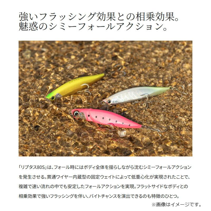 シマノ シマノ（SHIMANO） XG-R80Y 熱砂 リプタス 80S 003 A アカキングロー