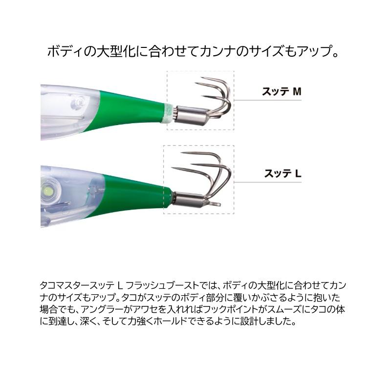 シマノ（SHIMANO） QT-R95Z タコマスター スッテ L フラッシュブースト