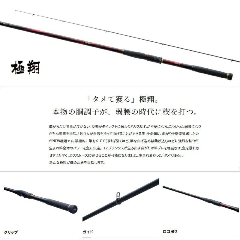 シマノ（SHIMANO） 21 極翔 2.2-530 : つり具のBunBun Yahoo!店 - 通販