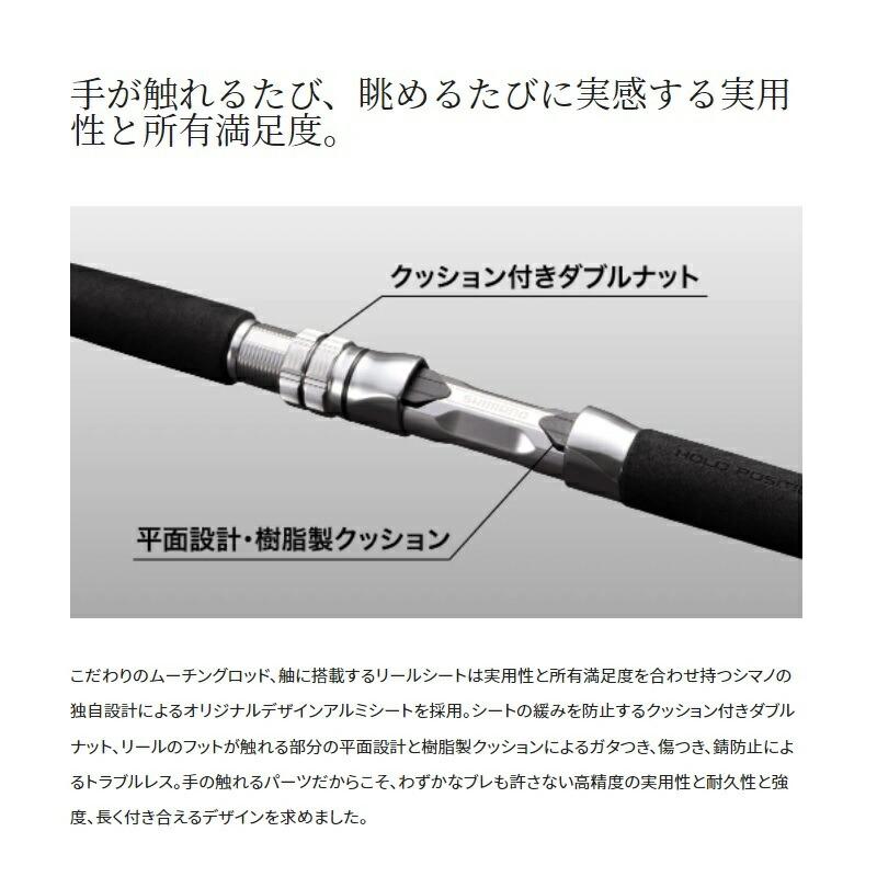 シマノ（SHIMANO） 22 MIYOSHI 舳(ミヨシ) 80-270 【大型商品