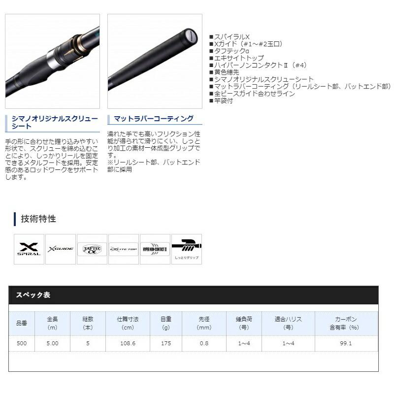 シマノ（SHIMANO） 21 アオリスタ 500 : つり具のBunBun Yahoo!店