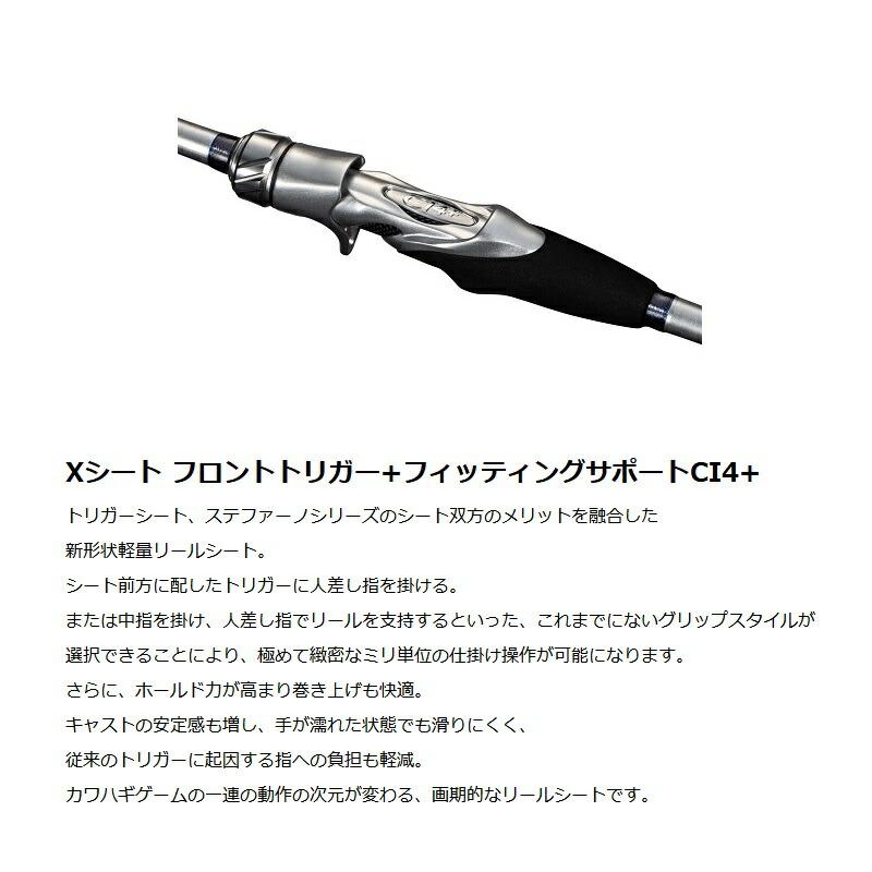 シマノ（SHIMANO） 23 ステファーノ SS M180-2 : つり具のBunBun Yahoo