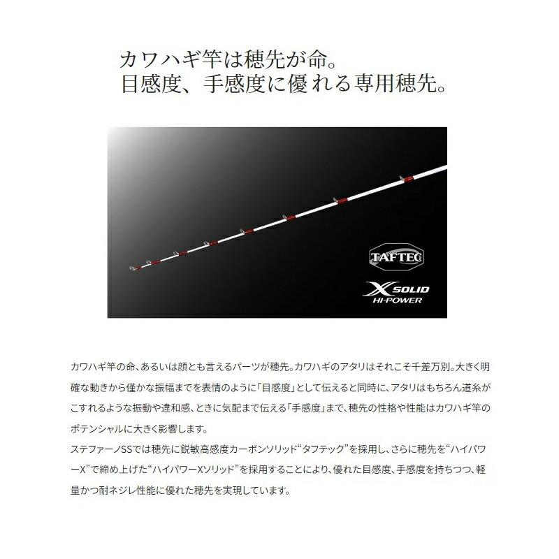 シマノ（SHIMANO） 23 ステファーノ SS M180-2 : つり具のBunBun Yahoo