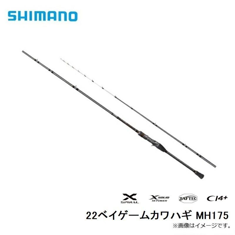 シマノ（SHIMANO） 22ベイゲームカワハギ MH175 : つり具のBunBun