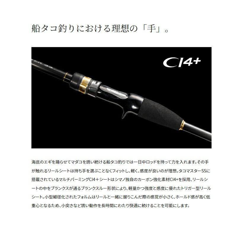 シマノ（SHIMANO） タコマスターSS MH170 : つり具のBunBun Yahoo!店