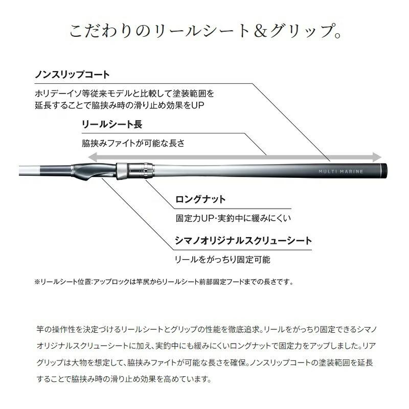 シマノ（SHIMANO） マルチマリン M450 : つり具のBunBun Yahoo!店