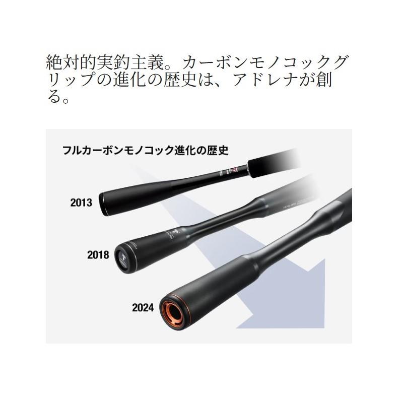 ポイズンアドレナ2610MLーＳ シマノ（SHIMANO） 24 ポイズン アドレナ 2610ML-S 【大型商品