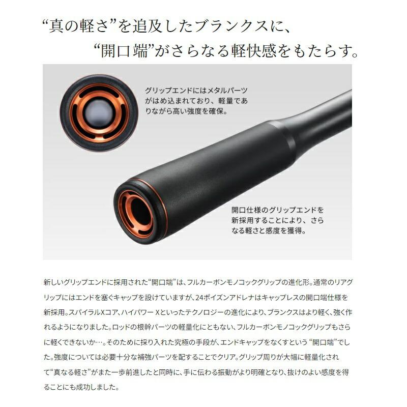 シマノ（SHIMANO） 24ポイズンアドレナ 166M-2 : つり具のBunBun Yahoo