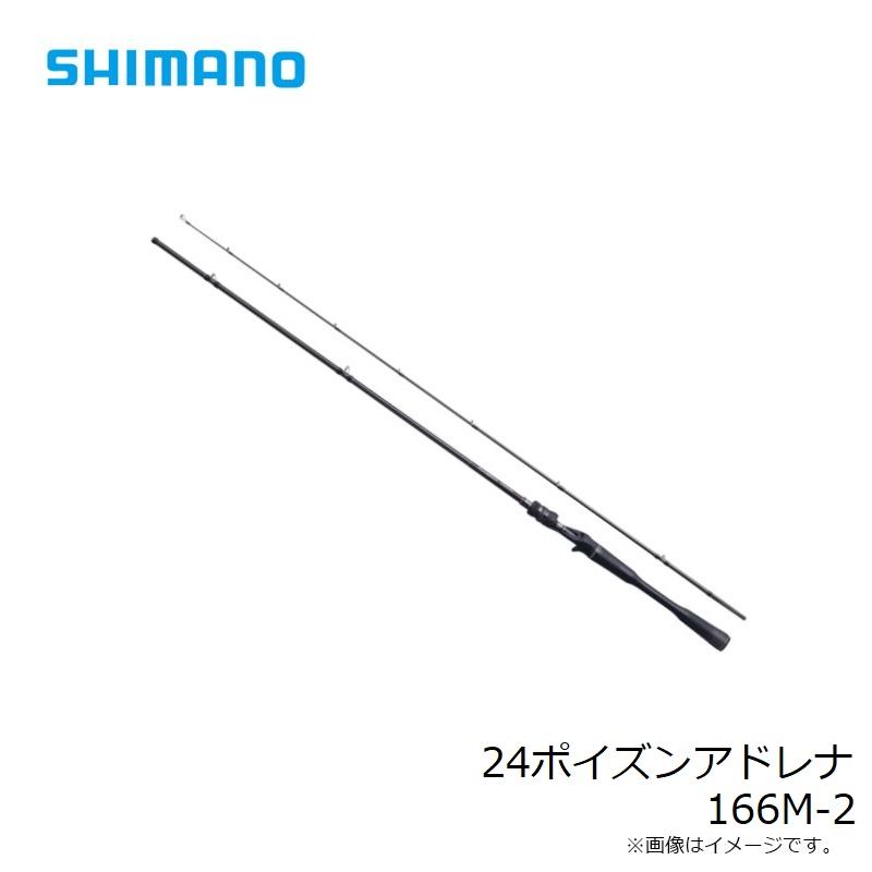 シマノ（SHIMANO） 24ポイズンアドレナ 166M-2 : つり具のBunBun Yahoo