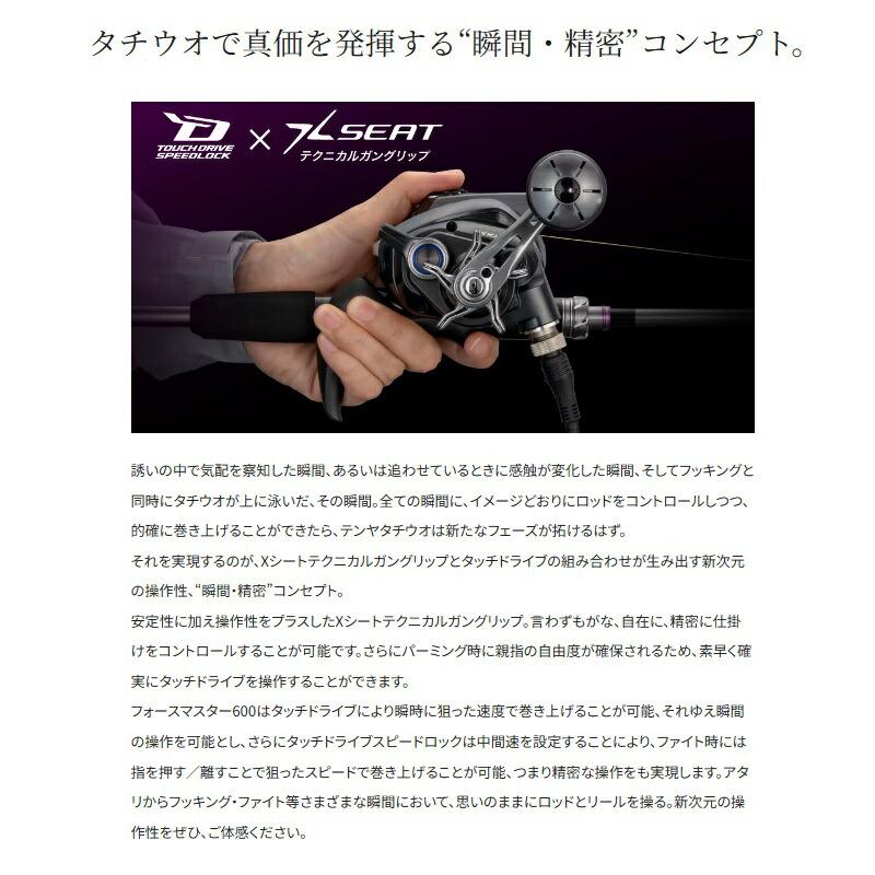 シマノ（SHIMANO） サーベルマスター エクスチューン テンヤ 82M/MH178