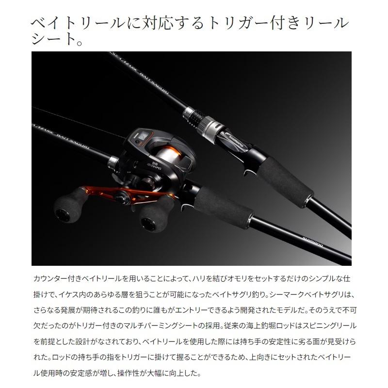 シマノ（SHIMANO） シーマーク ベイトさぐり 350 【大型商品
