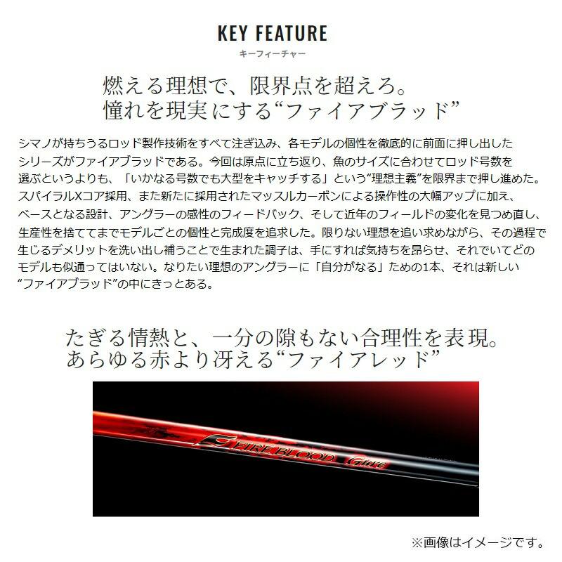 シマノ（SHIMANO） ファイアブラッド グレ テンタクル 1.2-530