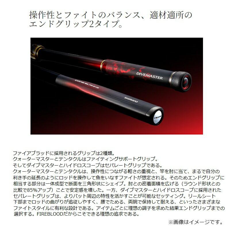 シマノ シマノ ファイアブラッド グレ ハイドロスコープ 1.6-530