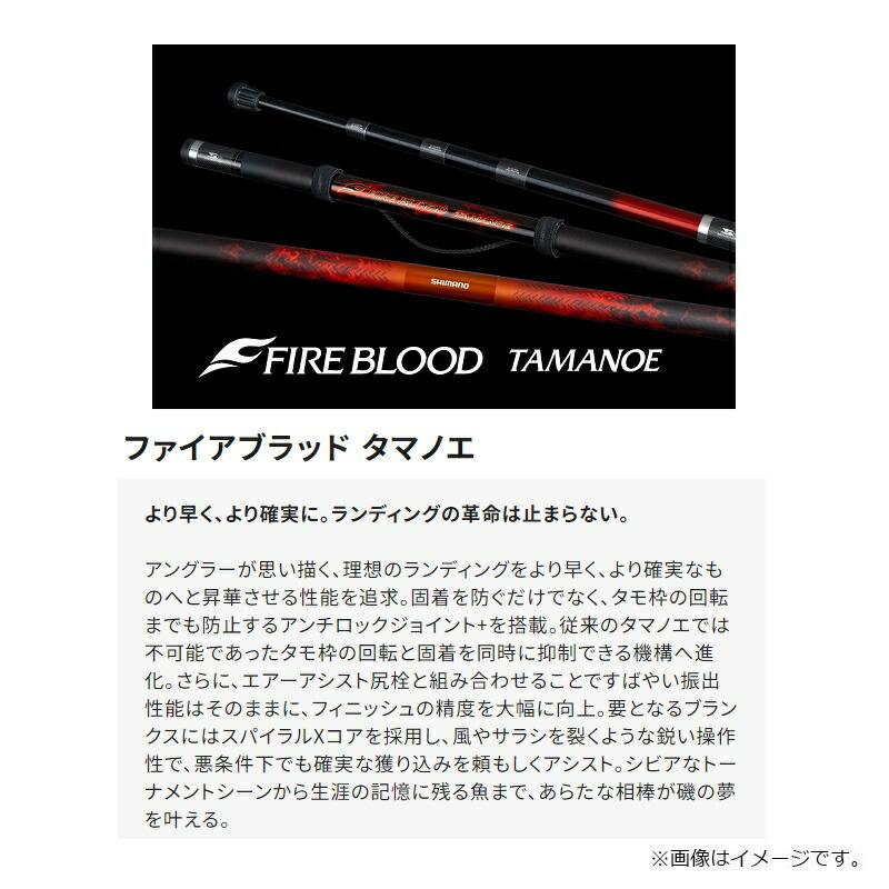 シマノ（SHIMANO） 24 ファイアブラッド玉ノ柄 650 : つり具のBunBun