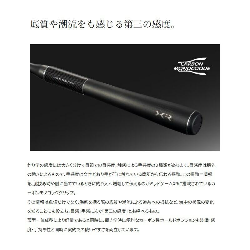 シマノ（SHIMANO） ミッドゲーム XR 73 MH190 : つり具のBunBun Yahoo