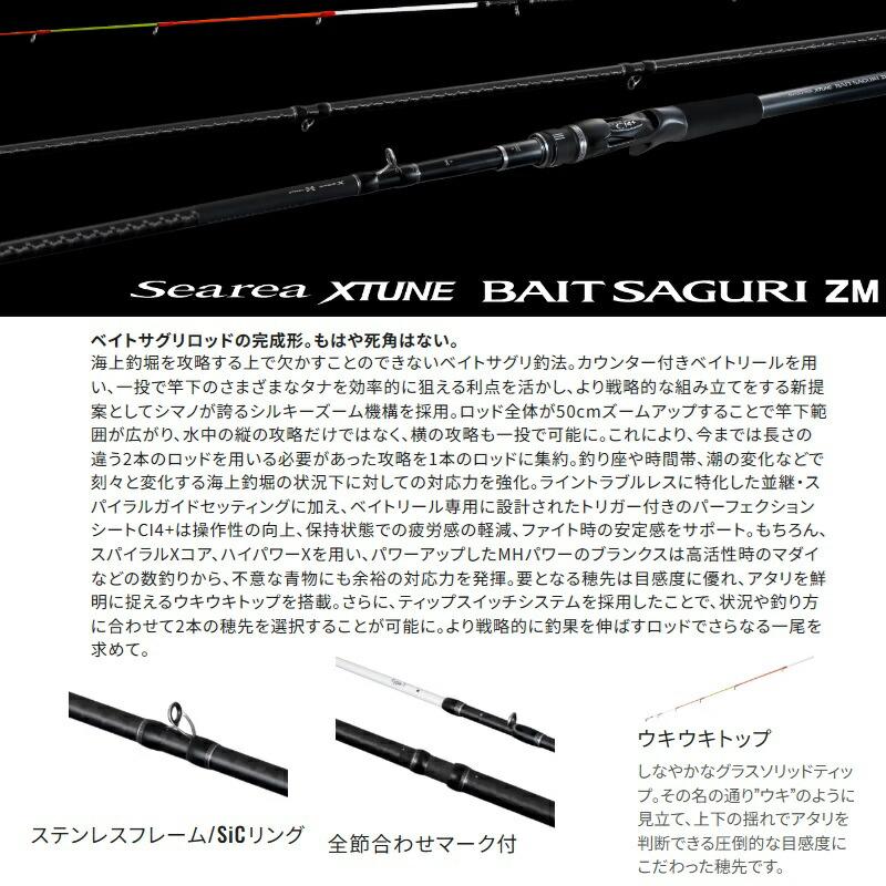 シーリアベイトサグリ350 最終値下げです。 【公式通販】