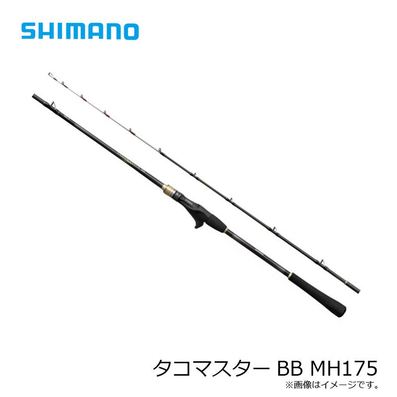 シマノ タコマスターBB MH175 ★美品 シマノ（SHIMANO） タコマスターBB MH175 : つり具のBunBun Yahoo!店