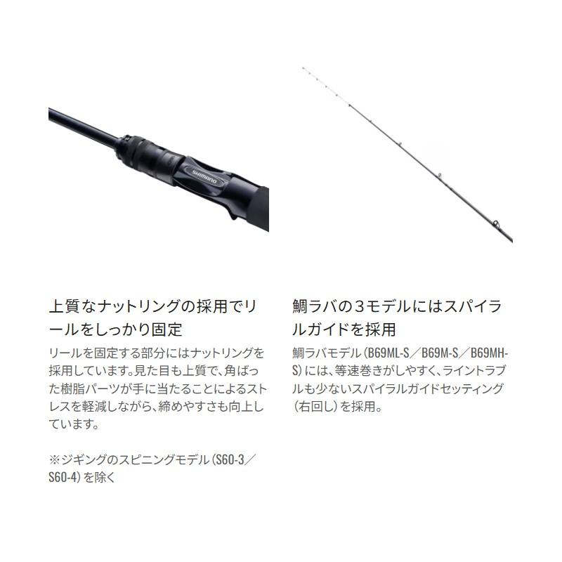 シマノ（SHIMANO） 25 ソルティーアドバンス タイラバ B69MHS : つり具