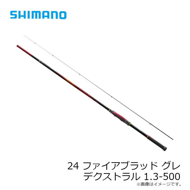 シマノ ファイアブラッド グレ DEXTRAL デクストラル 1.3-500 : つり具
