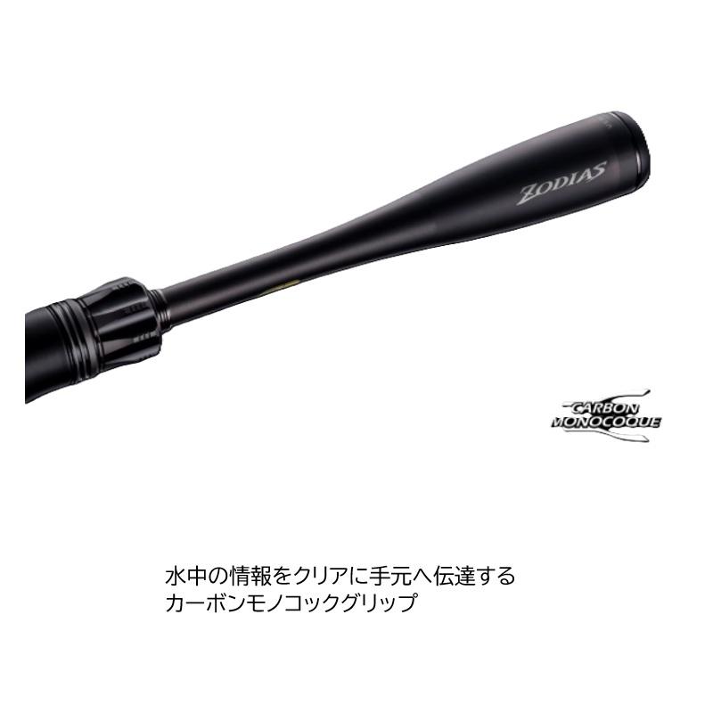 シマノ（SHIMANO） 26 ゾディアス 264UL-2 / バスロッド スピニング