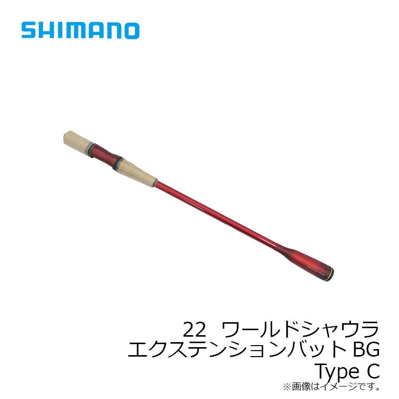 シマノ（SHIMANO） 22 ワールドシャウラ エクステンションバットBG