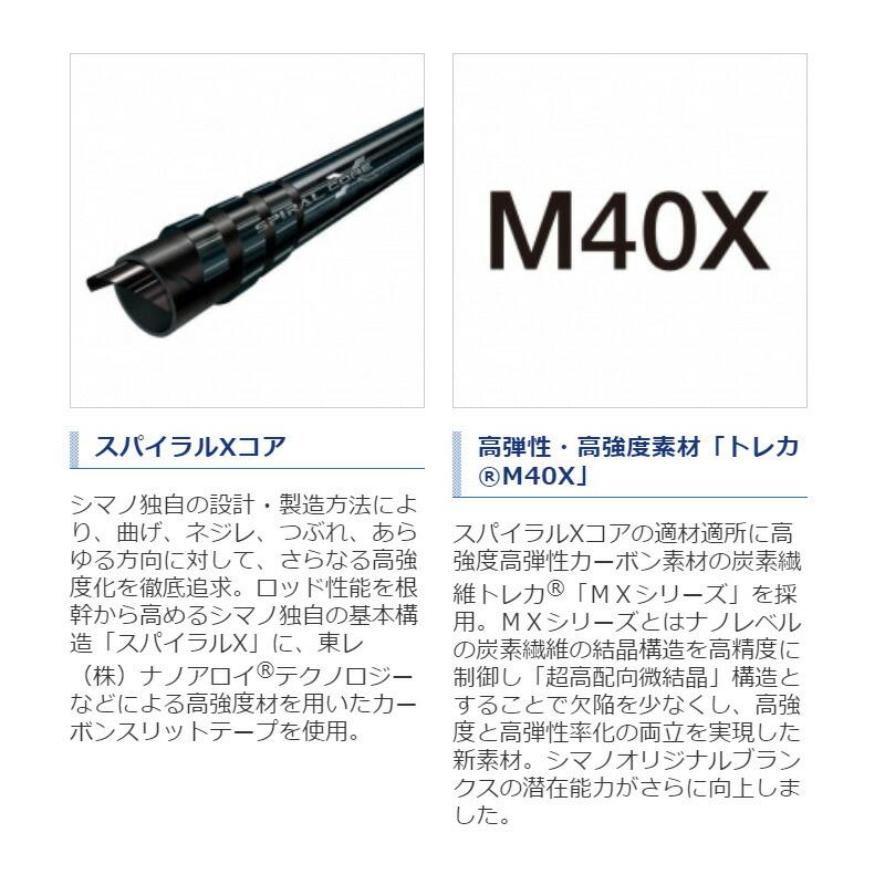 シマノ　【在庫限り特価】 21 ポイズングロリアス 267UL+ 【大型商品】_2