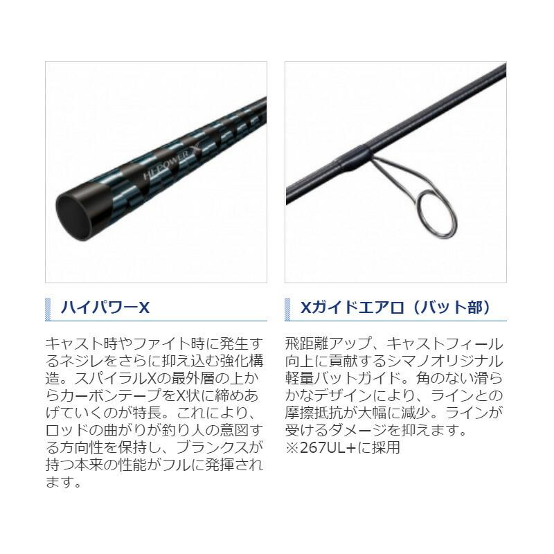 シマノ　【在庫限り特価】 21 ポイズングロリアス 267UL+ 【大型商品】_3