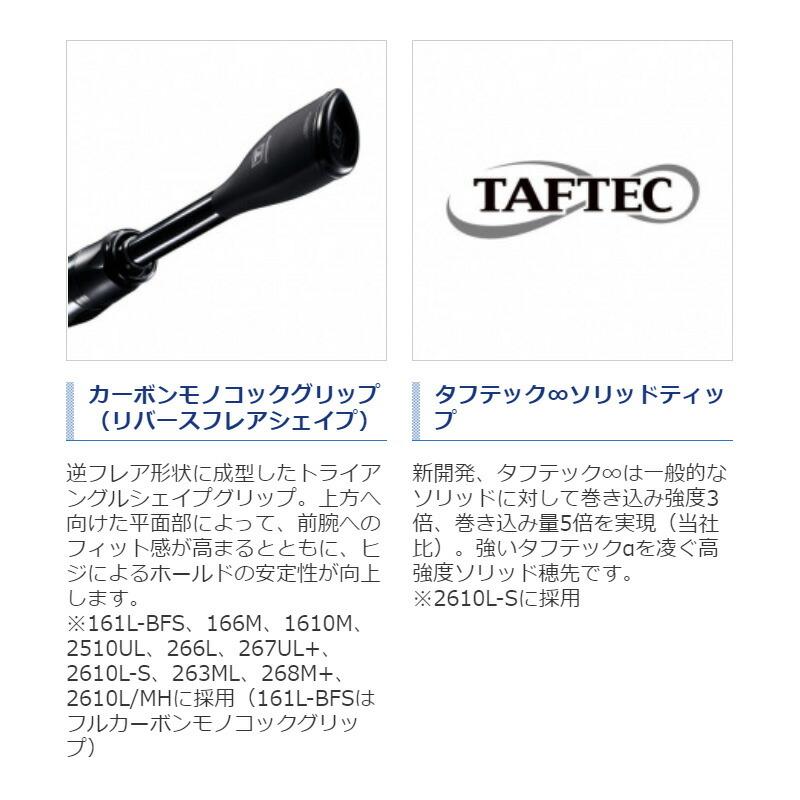 シマノ　【在庫限り特価】 21 ポイズングロリアス 267UL+ 【大型商品】_4