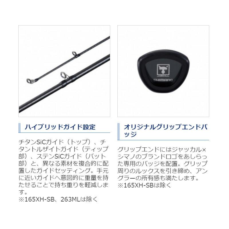 シマノ　【在庫限り特価】 21 ポイズングロリアス 267UL+ 【大型商品】_7