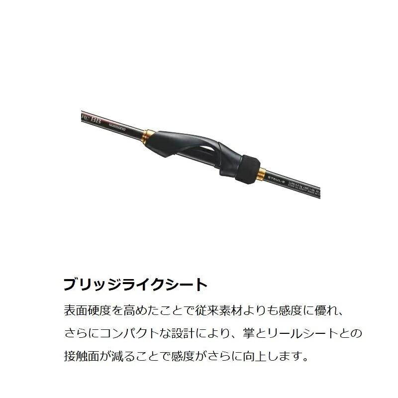 シマノ（SHIMANO） 23 ソアレBB S76L-S : つり具のBunBun Yahoo!店