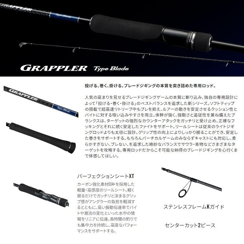 シマノ（SHIMANO） 23 グラップラー タイプブレード S70-0 : つり具の