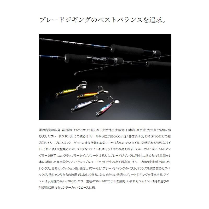 シマノ（SHIMANO） 23 グラップラー タイプブレード S70-0 : つり具の
