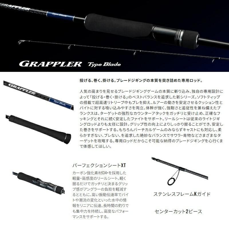 シマノ23グラップラータイプブレードS70-0新品未使用 シマノ グラップラー タイプ ブレード S70-0 23年モデル - 釣具の