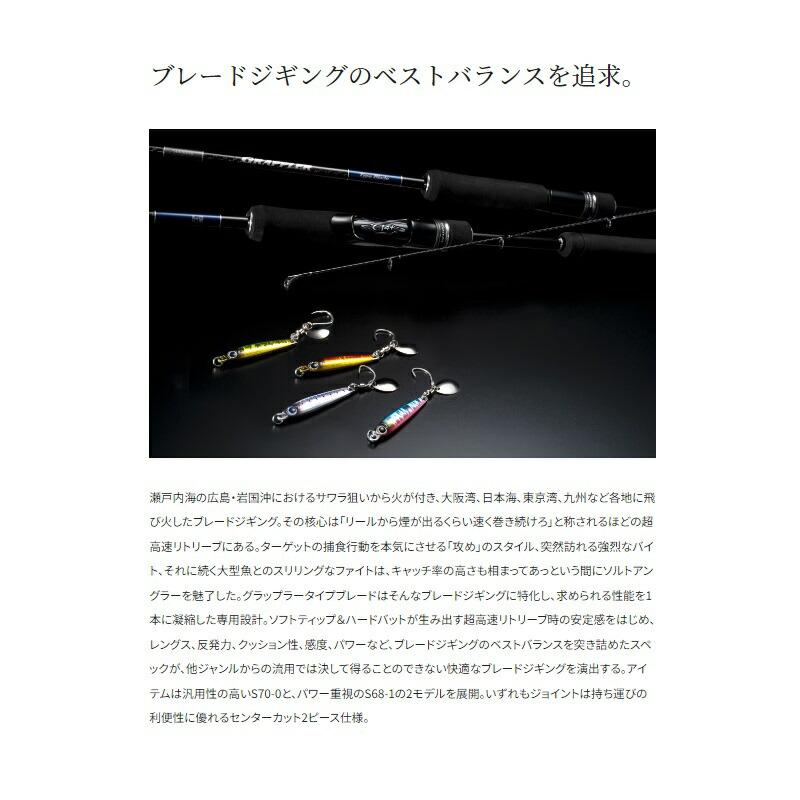 シマノ（SHIMANO） 23 グラップラー タイプブレード S70-0 : つり具の