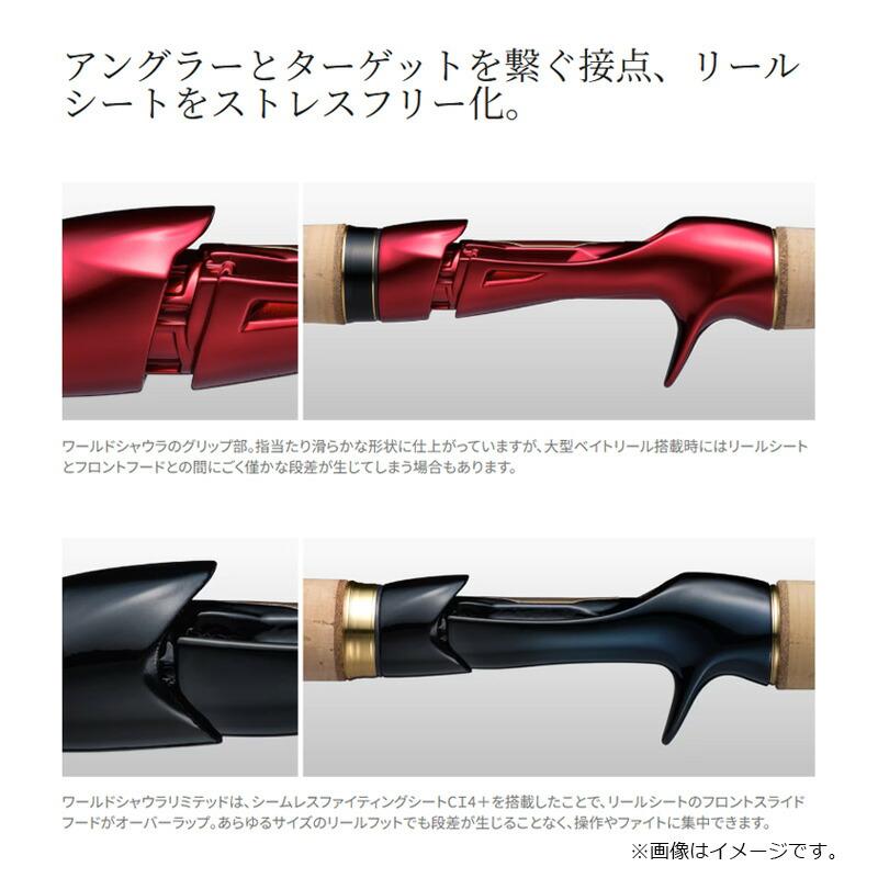 シマノ（SHIMANO） 24 ワールドシャウラ リミテッド 2831R-2 【大型