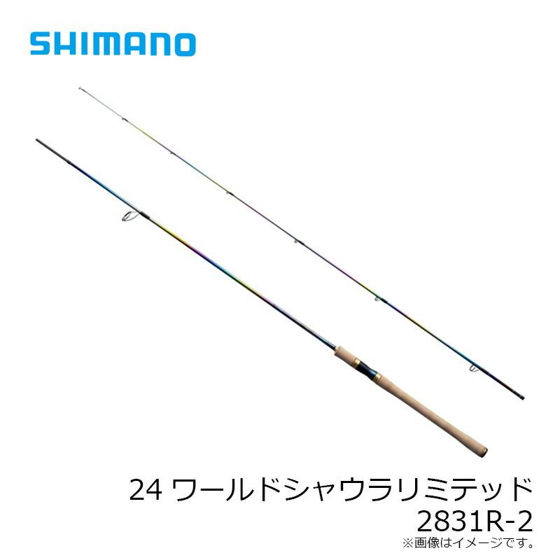 シマノ（SHIMANO） 24 ワールドシャウラ リミテッド 2831R-2 【大型