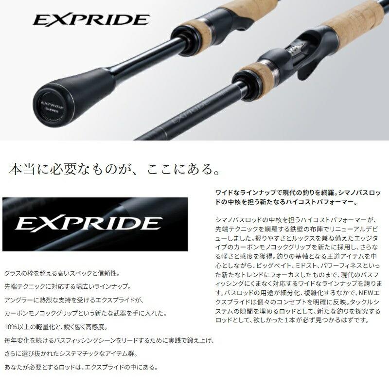 シマノ（SHIMANO） 22エクスプライド 261SUL+-2 : つり具のBunBun