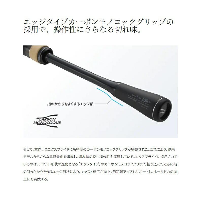 シマノ　エクスプライド シマノ（SHIMANO） 22エクスプライド 261SUL+-2 : つり具のBunBun
